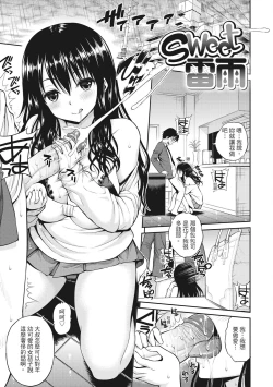 Page 153 of Chupa Chupa Shower! | 噗啾♥愛浴