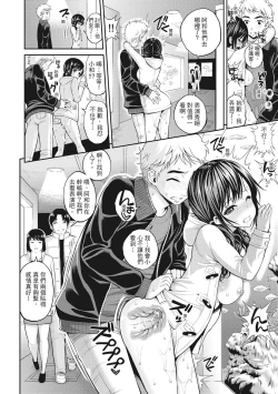 Page 182 of Chupa Chupa Shower! | 噗啾♥愛浴