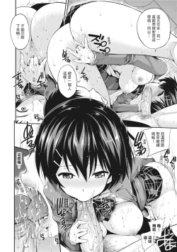 Page 22 of Chupa Chupa Shower! | 噗啾♥愛浴