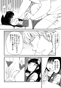 Page 5 of Imouto ga Ie no Kagi o Nakushita no de, Konya wa Love-ho ni Tomaru shika nakatta Hanashi