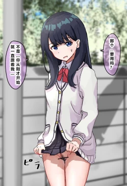 Page 106 of Joushiki Kaihen