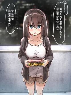 Page 110 of Joushiki Kaihen