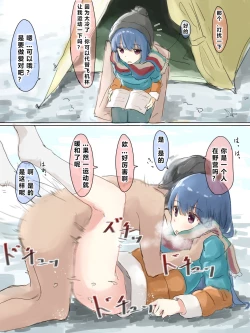 Page 111 of Joushiki Kaihen