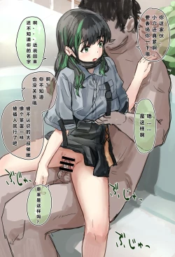 Page 13 of Joushiki Kaihen