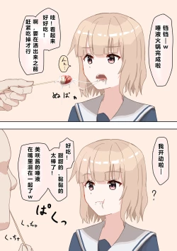 Page 66 of Joushiki Kaihen