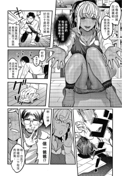 Page 14 of Watashi wa Enji ni Naritai