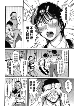 Page 32 of Watashi wa Enji ni Naritai