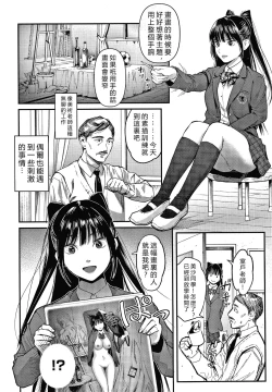Page 49 of Watashi wa Enji ni Naritai