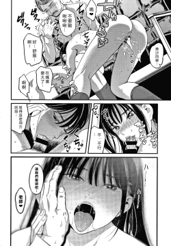 Page 64 of Watashi wa Enji ni Naritai