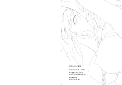 Page 22 of Suzumiya Haruhi no Gimu