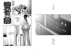 Page 3 of Suzumiya Haruhi no Gimu