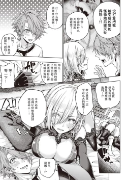 Page 10 of Witch Love Potion | 魔女的恋爱药剂