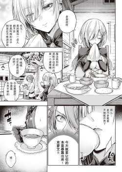 Page 6 of Witch Love Potion | 魔女的恋爱药剂