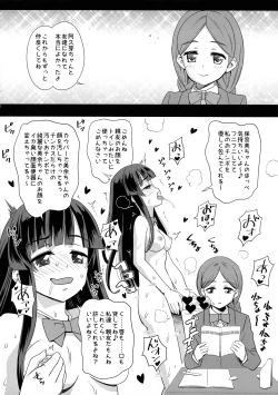 Page 4 of Futanari Jikan Teishi Nouryokusha no Kounai Rape Asobi