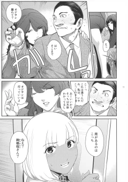 Page 11 of Futajo! 1