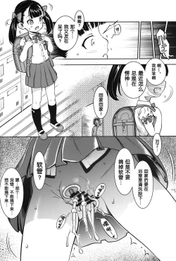 Page 27 of Chikashitsu 04