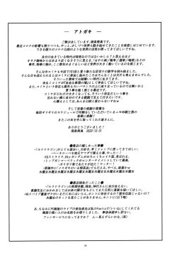 Page 29 of Chikashitsu 04