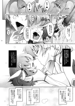 Page 34 of Bikou Oujo 3 Inshuu Amayakashi Choukyou Kishidan