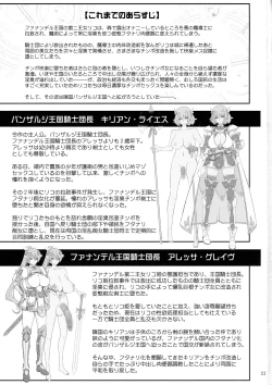 Page 3 of Bikou Oujo 3 Inshuu Amayakashi Choukyou Kishidan