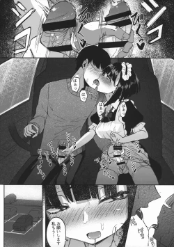 Page 17 of Futanarikko wa Date yori mo xxx ga Shitai Tanpenshuu