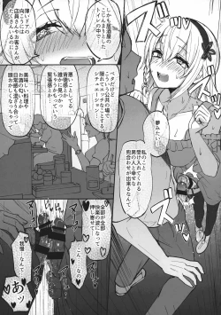 Page 24 of Futanarikko wa Date yori mo xxx ga Shitai Tanpenshuu