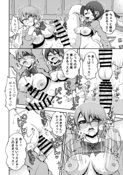 Page 12 of Futanari Friendship