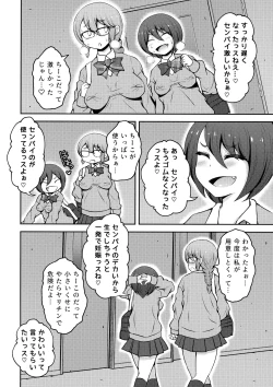 Page 20 of Futanari Friendship