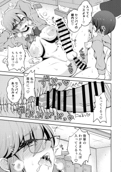 Page 9 of Futanari Friendship