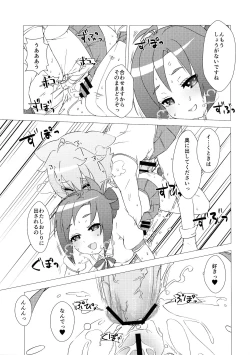 Page 18 of Osanpo Weekday