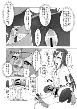 Page 23 of Osanpo Weekday