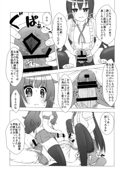 Page 25 of Osanpo Weekday