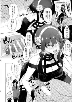 Page 14 of Niji Futa Matome Bon