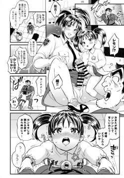 Page 14 of Futanari chinpo Daibousou!? No Maki