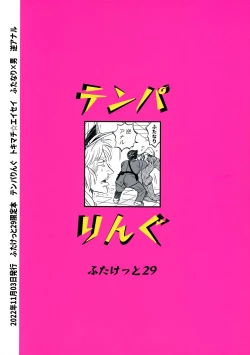 Page 2 of Futanari chinpo Daibousou!? No Maki