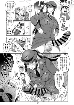 Page 7 of Futanari chinpo Daibousou!? No Maki