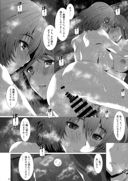 Page 24 of SCANDAL GIRLS 3