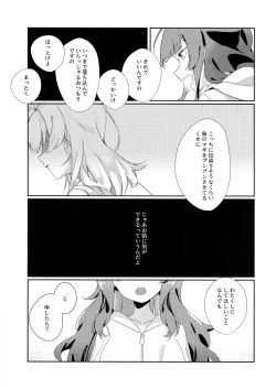 Page 14 of Just a hug.