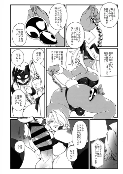 Page 6 of Seiyoku Kaihou Kamen Butoukai 2
