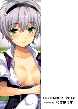 Page 2 of Jouyoku Identity