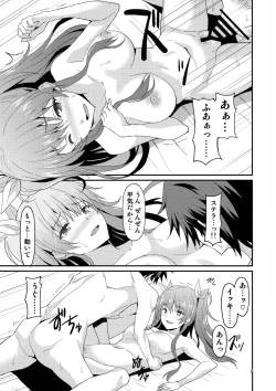 Page 7 of Jouyoku Identity