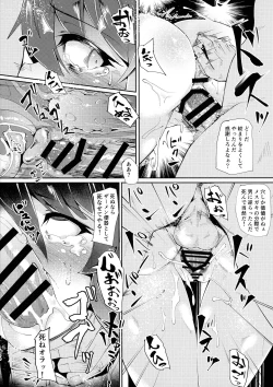Page 14 of Stella-chan Benki Saimin Aji
