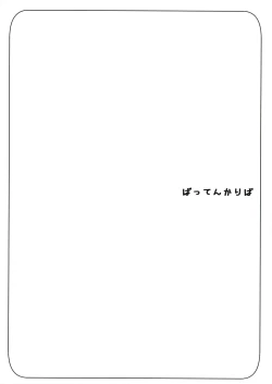 Page 2 of Stella-chan Benki Saimin Aji