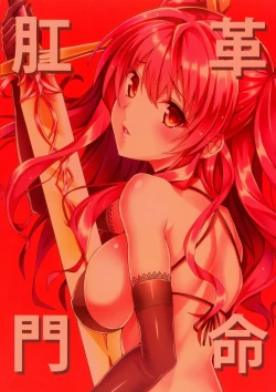 Page 2 of Koumon Kakumei Stella* - *analrisk stella*