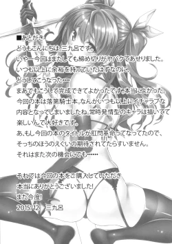 Page 33 of Koumon Kakumei Stella* - *analrisk stella*