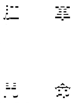 Page 4 of Koumon Kakumei Stella* - *analrisk stella*