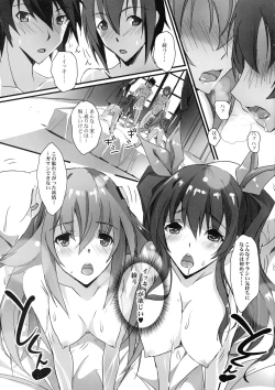 Page 18 of HIMEsama SWAP