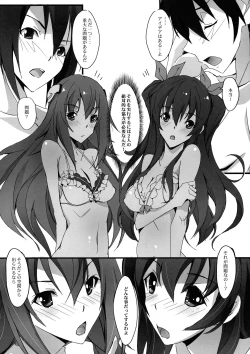 Page 6 of HIMEsama SWAP