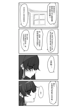 Page 17 of Seishori Gakari | 性处理系
