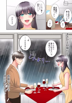 Page 10 of "Mou... Yamechau no?" Tayoreru Onna Senpai no Deisui Onedari Sex 18