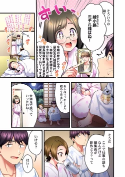 Page 21 of Uta no Oneesan Datte H Shitai ~Konnakao, TV no Mae Minna ni wa Miserarenai yo... 17